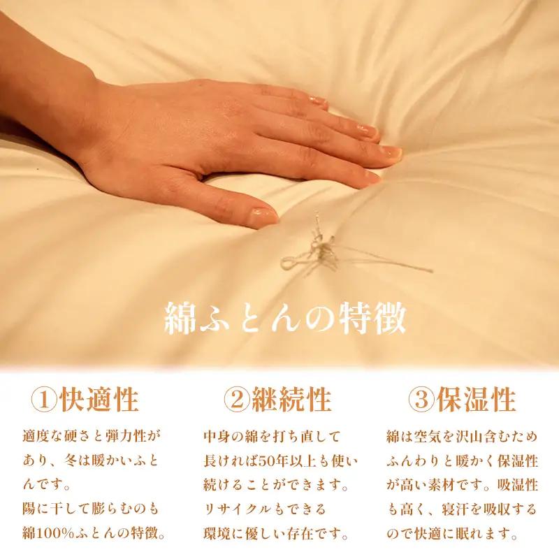 綿100％ 敷布団 普通 5.8kg メキシコ綿
