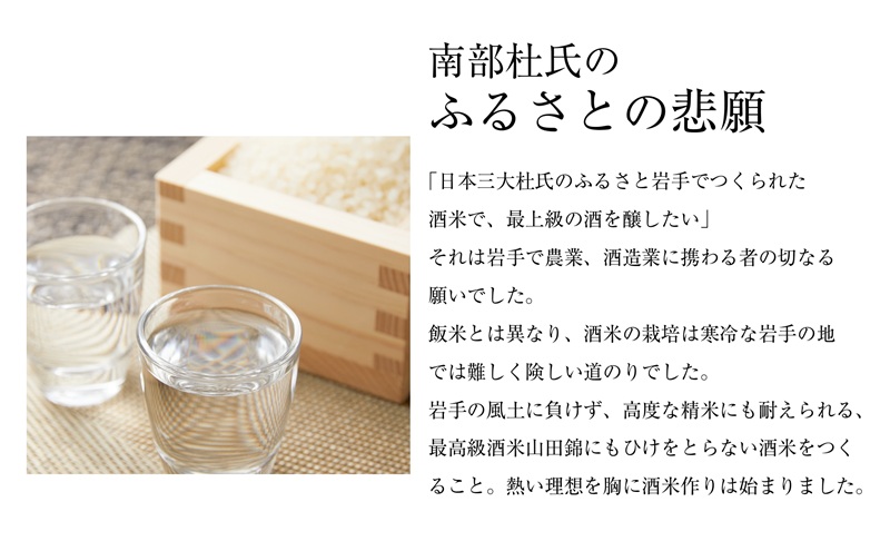 純米大吟醸 結の香仕込み 1800ml 酒 お酒 日本酒 アルコール あさ開 岩手県 盛岡市