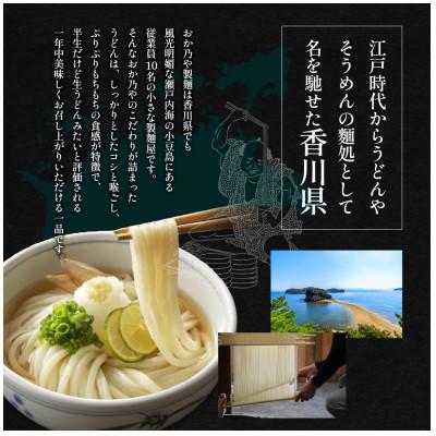 ふるさと納税 土庄町 〔10袋20人前〕麺処小豆島　おか乃やの半生讃岐うどん　200g |  | 02