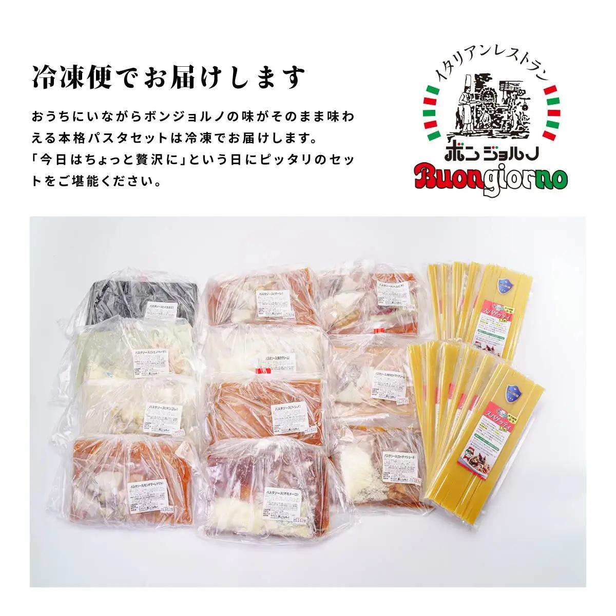 本格パスタ 11個セット 冷凍ミールキットパスタ 定期便3ヶ月 