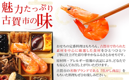 おせち 2026 おせち日吉 6.5寸 1段重 KOGA-SHI 15品 おせち料理 古賀市 博多久松 ピエトロ 日本食品 カイセイ 西昆 青柳醤油 左衛門 ニビシ醤油 お取り寄せ 福岡 お土産 九州