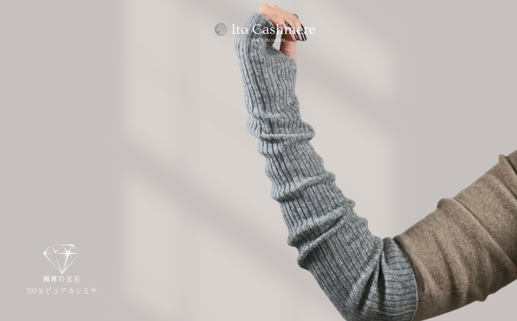【100％ピュアカシミヤ】ハンドウオーマー ミッドグレー【高級 カシミア おしゃれ ファッション 防寒 かしみあ】 G627