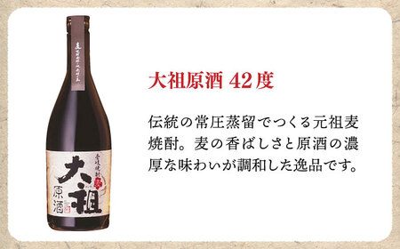 【全2回定期便】麦焼酎 大祖原酒 42 度《壱岐市》【壱岐の蔵酒造（株）】[JBK035] 酒 アルコール 限定焼酎 飲み 焼酎