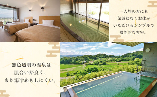 明神館 ツインルーム ペア宿泊券 －左岸ワインプラン（496ワイナリー）－