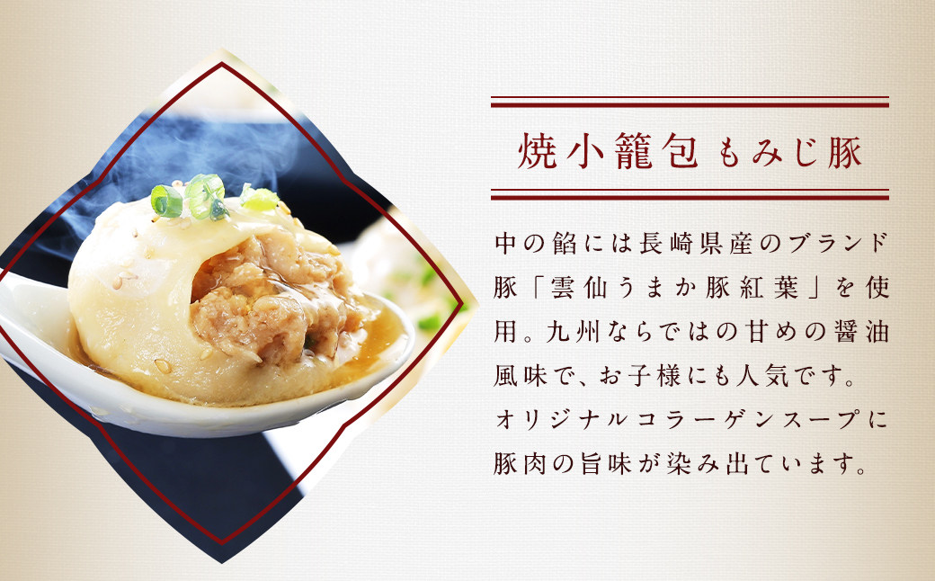 【6回定期便】とろ～り杏仁エッグタルト 8個･と長崎の本格焼小籠包30個