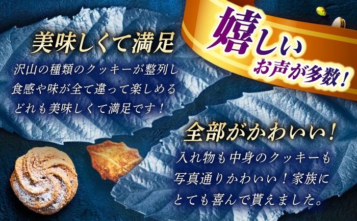 クッキー cookie お菓子 プティボワ アソート スイーツ 銀の森クッキー缶 贈答 ギフト おすすめ 人気 岐阜県 恵那市