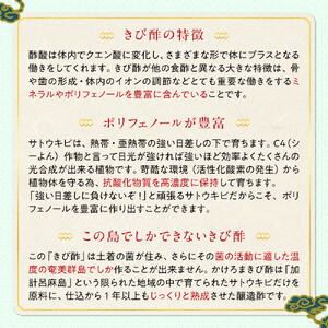 【定期便全6回】奄美かけろまきび酢　700ml / 1本　隔月便（2本×6回）