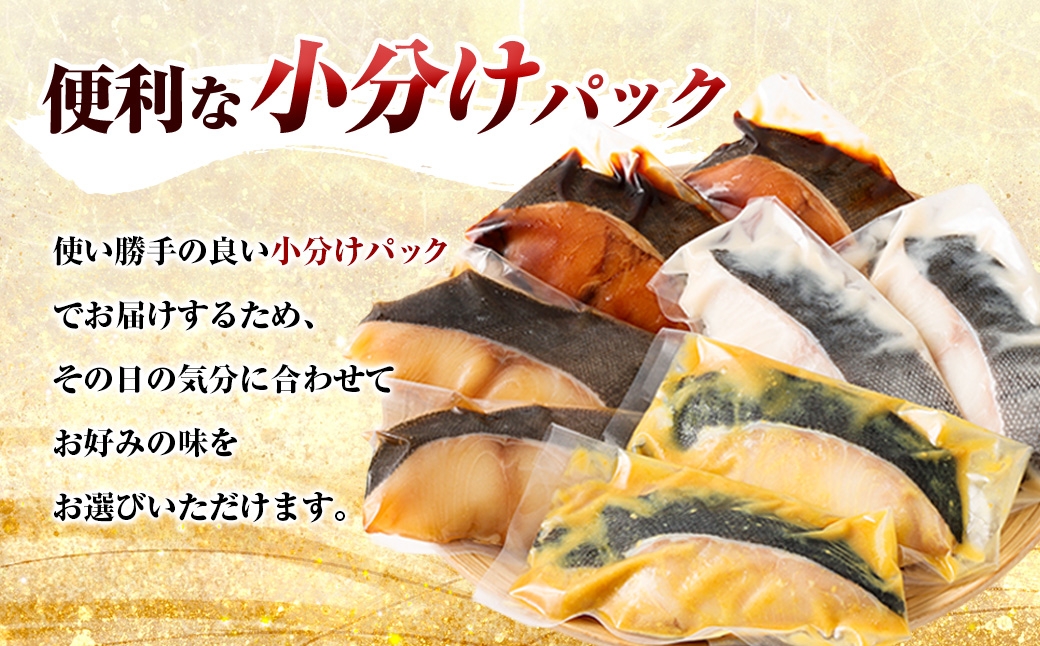 小樽仕込み極上味付け銀だら4種12pセット