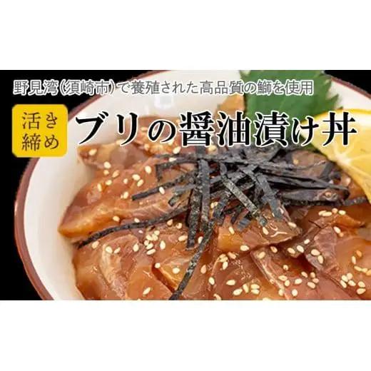 【 海鮮丼 】 海鮮丼ブリ