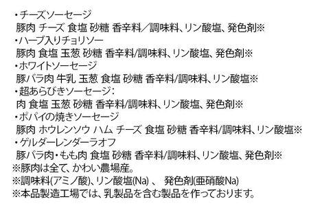 かわい農場「中ヨークシャー交雑種」手作りソーセージとハム詰合せ しっぽ豚 [国産 ソーセージ ハム 詰め合わせ ギフト ドイツ式 燻製 お中元 お歳暮 しっぽ豚]