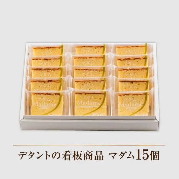 パウンドケーキ 15個 /菓子職人の丘デタント[UEG003]ケーキ