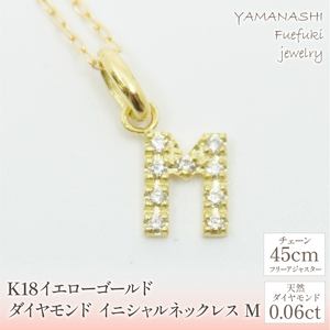K18イエローゴールド　イニシャル　M　ネックレス 管理番号208140 218-105-M