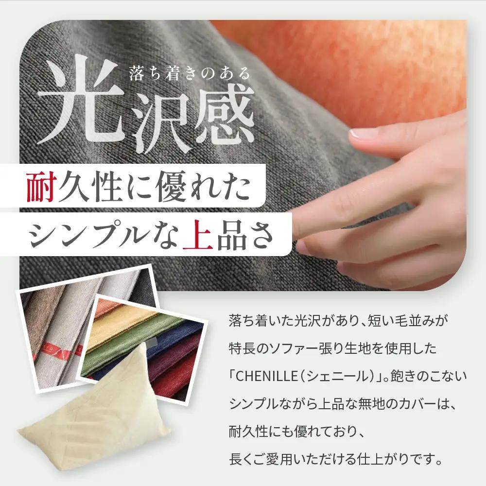 【大東寝具】～心と体によりそうかたち～ tetra シェニール（レギュラーサイズ）（ミルクティー）｜京都 ビーズクッション 人気ブランド くつろぎ 癒し クッション
