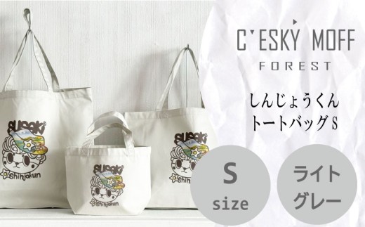 【CESKYMOFF】SUSAKI しんじょうくん トートバッグ S