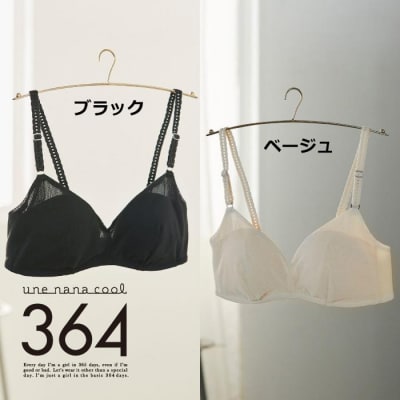 【ウンナナクール】364 シンプル(Sサイズ)ブラック+ベージュ 2枚セット