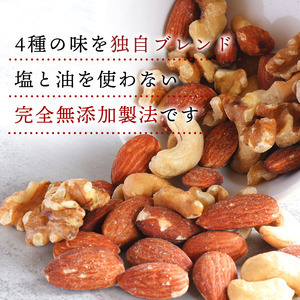 【定期便】≪3ヶ月連続お届け≫ミックスナッツ4種　750g【しおそう ナッツ ミックスナッツ くるみ アーモンド カシューナッツ マカダミアナッツ 美容 】 [053-t3-a061]