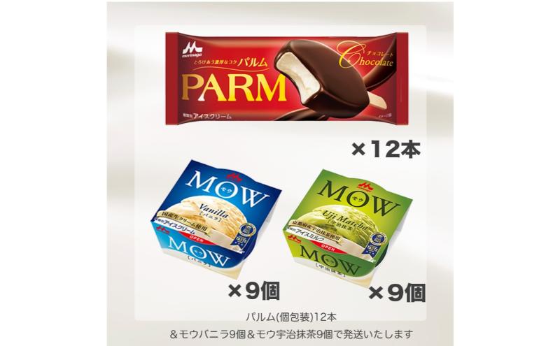 97.【定期便2ケ月】PARM(パルム)MOW(モウ) バラエティセットE-6 計30個