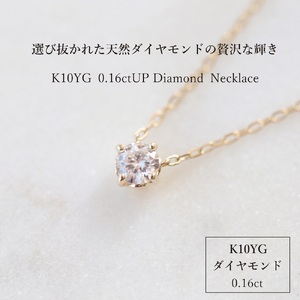 K10YG ダイヤモンドネックレス S-3452 ネックレス ペンダント ダイヤモンド K10YG イエローゴールド