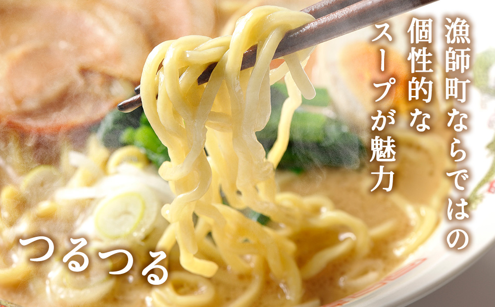 【北海道 の ご当地ラーメン】最北端 稚内 ラーメン セット（味噌・塩・醤油）