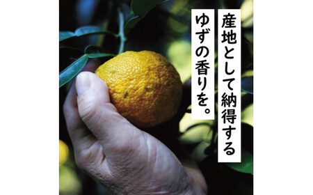 ゆずしぼり/200ml3本（無塩）果汁100% 調味料 柚子 搾り汁 ゆず酢 柚子酢 酢 有機 オーガニック ギフト お歳暮 お中元 贈答用 産地直送 高知県 馬路村 [526]