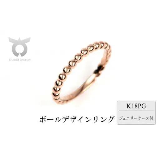 K18　ボールデザインリング　Ｒ3999-R　ピンクゴールド【サイズ：6号～18号（0.5号刻み対応可）】