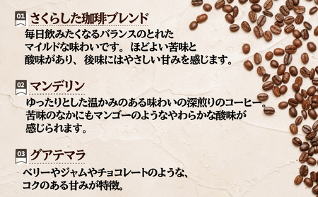 スペシャリティコーヒードリップバッグコーヒー飲み比べ３種セット（ブレンド2個・マンデリン・カツーラ各12g）×2セット 計8個 |  ドリップコーヒー アソート  珈琲 オフィス 贈答 ギフト プレゼ