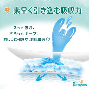 【パンツ】肌いち 8パック＆おしりふき8パック ［パンパース 紙おむつ 赤ちゃん ベビー 消耗品 日用品 乳児 幼児 子供 オムツ 孫］ Mはいはい