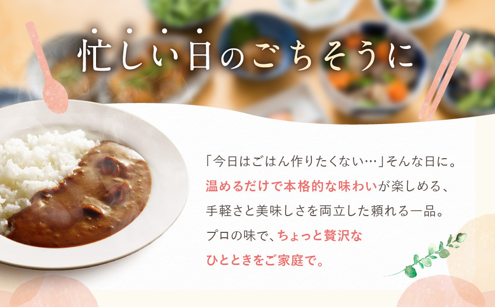 プロ仕様 ビーフカレーゴールド 10個 | レトルト食品 レトルトカレー ［ 京都 レトルト食品メーカー プロ用 ビーフカレー 人気 おすすめ カレー 洋食 レトルト 非常食 保存食 グルメ お取り寄