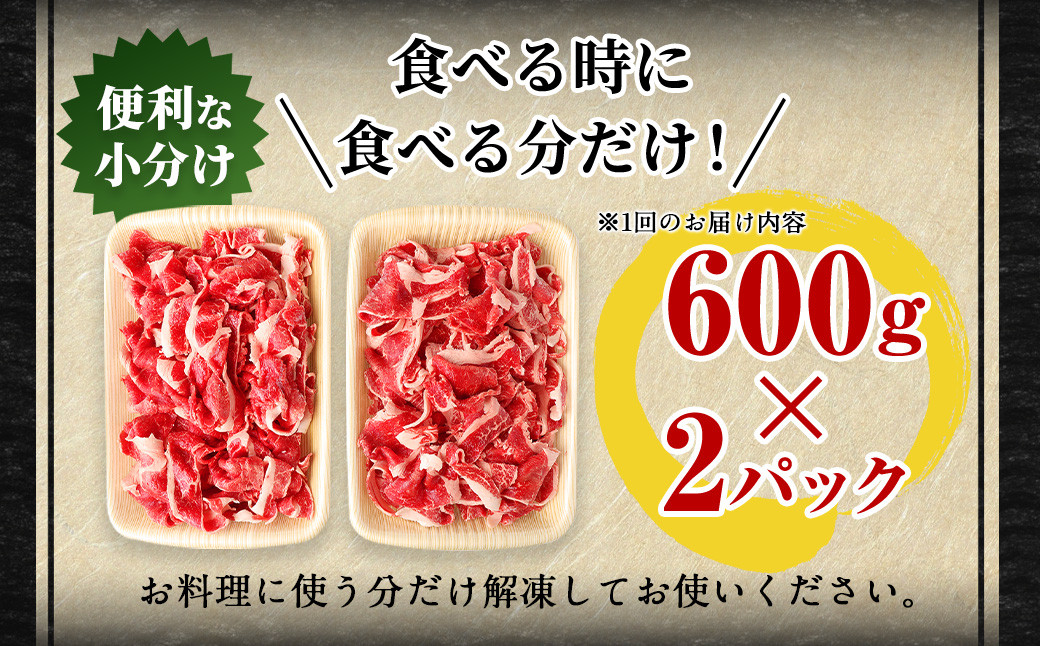 【3ヶ月定期便】豊後牛 切り落とし 1.2kg (600g×2) × 3回 牛肉 大分県産 国産 焼肉 ステーキ 霜降り