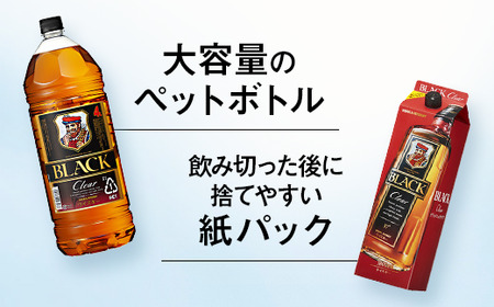 ウイスキー ブラックニッカ クリア 700ml×4本
