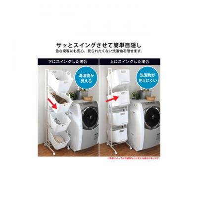 ふるさと納税 新潟市 スイング式バスケットラック 4段 キャスター付き [54071141] |  | 01