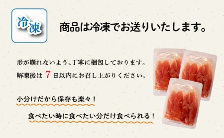 訳あり 明太子 230g×3 切子 小分け 明太子 AL