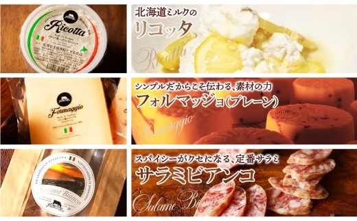 ファットリアビオ 堪能5種セット ｜ ファットリアビオ北海道 チーズ サラミ 食べ比べ 北海道 札幌市