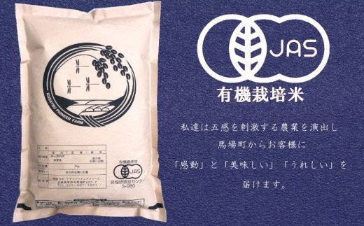 
有機栽培米「地球の気」滋賀旭（白米・玄米）3ｋｇ
