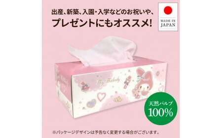 ボックスティッシュ マイメロディキュートピンク 150組 20入り 高知県土佐市 【ハヤシ商事株式会社】 [BQAD026]