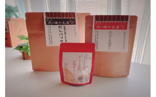 浜田の魚のだしパック2種、どこでも美肌 お守りスープセット だし のどぐろ アカムツ スープ 出汁パック セット だしパック 【173_1980】