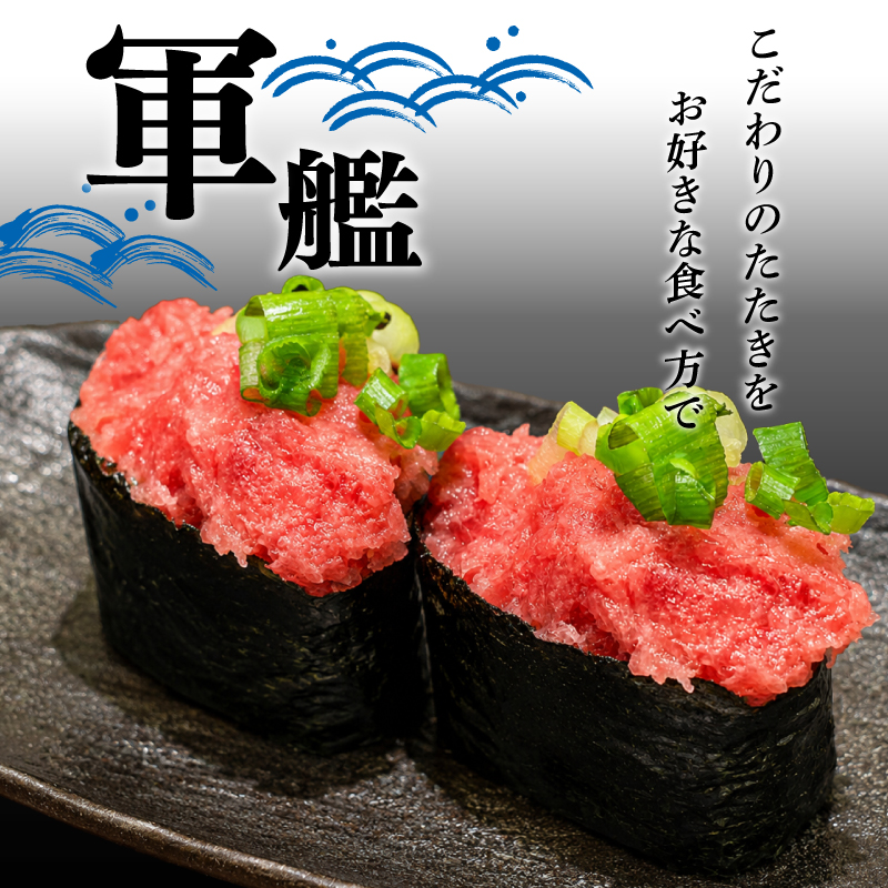 ねぎとろ 【天然本まぐろのみ使用】 まぐろたたき 80g×4P 80g×4P