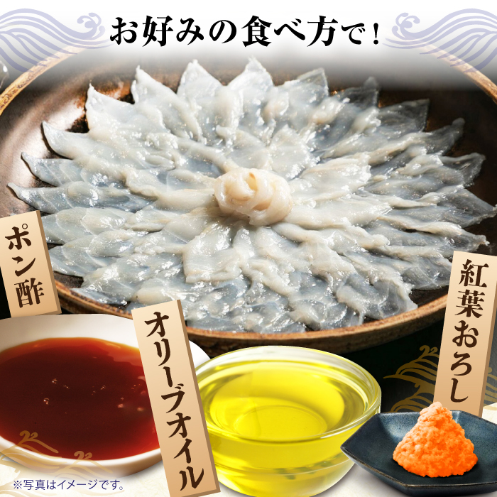 【新鮮！贅沢おつまみ】トラフグの刺し身（小皿/40g）×5枚 / とらふぐ 刺身 紅葉おろし トラフグ ふぐ フグ 河豚 刺し身 / 南島原市 / 株式会社 FUKUNOTANE [SFJ002]_イ