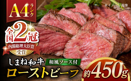 その旨味、最上級！「しまね和牛肉」で作った 和風ローストビーフ 【高級 焼肉勇花理(ゆうかり)】 人気 高級 ブランド おすすめ 厳選 上質 プレミアム 贅沢 美味しい 新鮮 しまね和牛 肉 和牛 しまね和牛 肉 和牛 しまね和牛 肉 和牛 しまね和牛 肉 和牛 しまね和牛 肉 和牛 ローストビーフ ローストビーフ ローストビーフ ローストビーフ ローストビーフ ローストビーフ ローストビーフ ローストビーフ ローストビーフ ローストビーフ ローストビーフ 島根県松江市/有限会社おき精肉店[ALFT001]