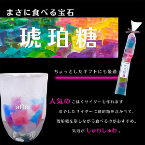 食べる宝石　琥珀糖（5袋入） 和菓子 スイーツ お菓子 和スイーツ ASMR 美しい かわいい おしゃれ 映え プチギフト 個包装 贈り物 