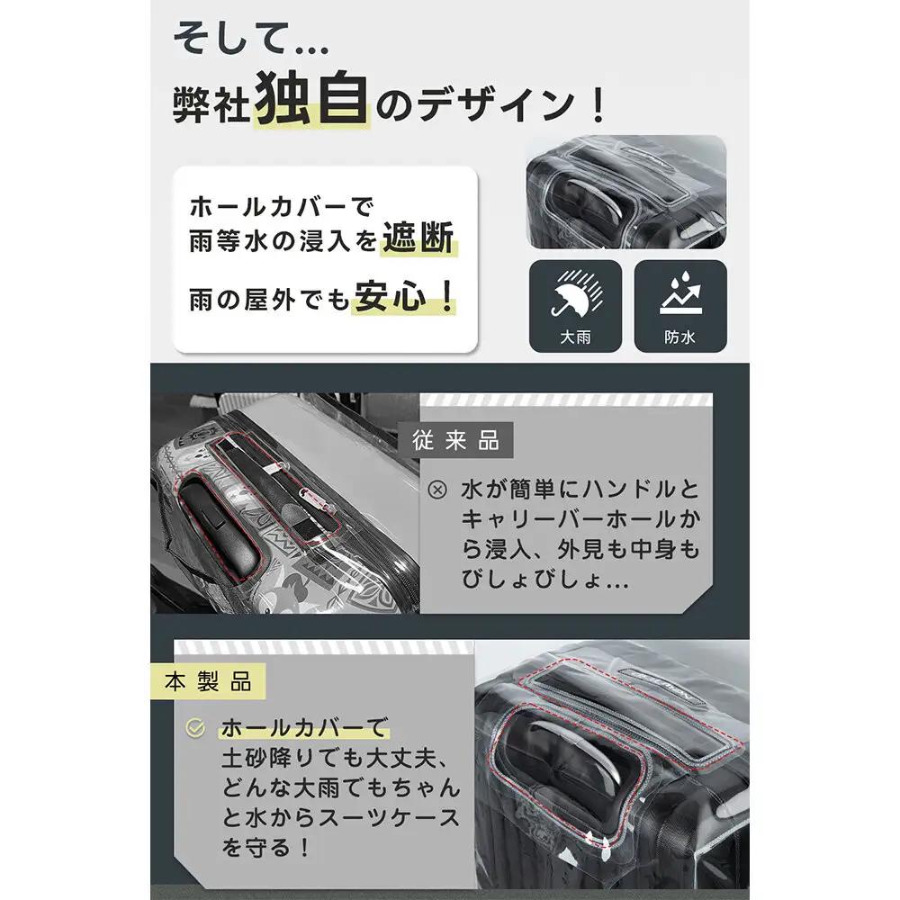 NT-HB4101  透明S    スーツケースカバ ー