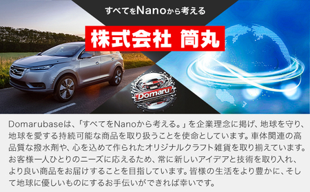 コーティング剤 車体 樹脂 専用 DoRGP 1本 30ml 株式会社筒丸《30日以内に出荷予定(土日祝除く)》福岡県 鞍手郡 鞍手町 コーティング 樹脂 黒 樹脂パーツ 色褪せ 白ボケ バンパー モ