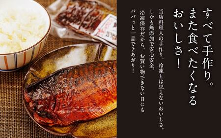 【魚千代】焼いときました！さば 「とくぢ味噌」漬け 冷凍 ( 鯖 味噌漬け鯖 味付け鯖 冷凍鯖 焼き鯖 宇部鯖 おかず鯖 おつまみ鯖 便利鯖 ) BA08-FN