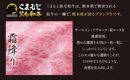 黒毛和牛 A4～A5等級 霜降り 赤身 すき焼き しゃぶしゃぶ スライス A4 A5 600g すきやき肉 数量限定 先行予約 牛肉 冷凍 くまもと黒毛和牛 《4月上旬-4月末頃出荷》 個別 取分け 