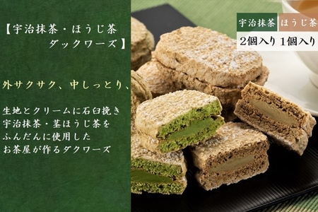 スイーツ詰合せ 京都きよ泉 そば・葛餅・ダックワーズ他 スイーツ詰合せ