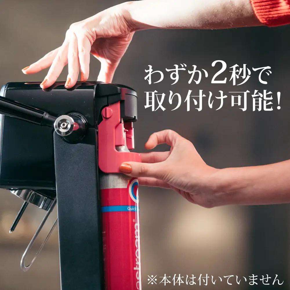 ソーダストリーム クイックコネクトガスシリンダー 交換用 60L 2本セット【ソーダストリーム】[MDN012]