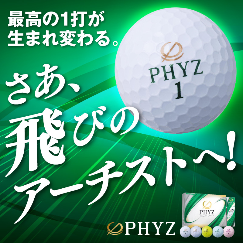 ゴルフボール ブリヂストン PHYZ（ファイズ）パールグリーン / 10ダース ブリジストン