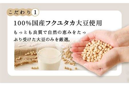 【濃厚一番搾り】国産豆乳500ml×4本セット【五ヶ山豆腐・株式会社愛しとーと】 飲料 ドリンク 植物性 健康 料理 鍋 豆乳鍋 大豆 イソフラボン 濃厚 一番搾り 飲みやすい [FBY002]