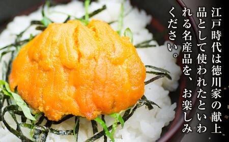 うに貝焼き 80g×3個 馬目商店 雲丹 うに