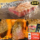 【ふるさと納税】【日時指定必須】牛 特上 サーロインブロック 約400〜500g・あぶり焼 約200g たれ付 国産牛 牛肉 ブランド牛 セット ソース付 五島市 / 鬼岳牧場 [PEK003]